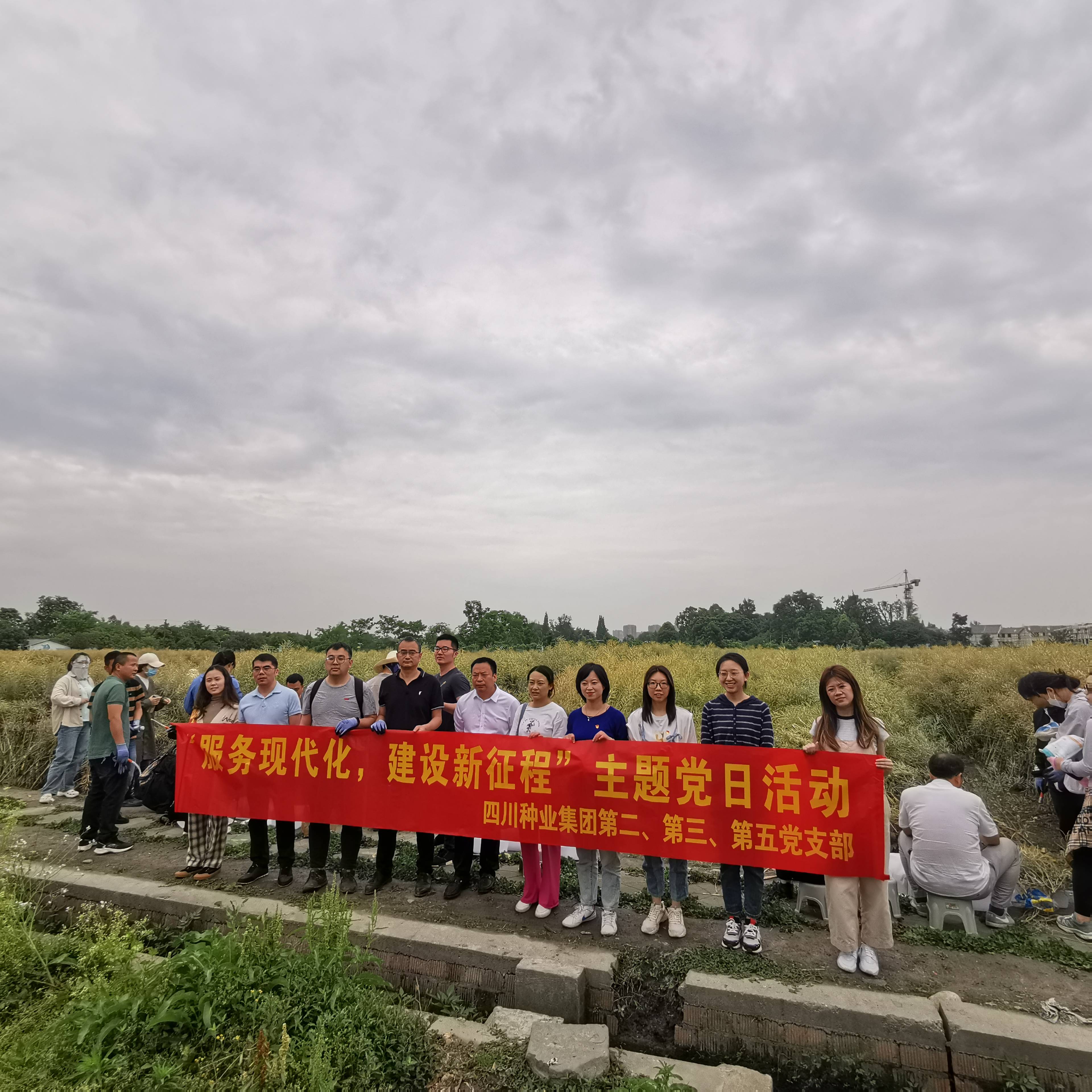 2023年5月8日四川种业集团党委开展“服务现代化 建设新征程”主题党日活动2（张青拍摄）(1).jpg