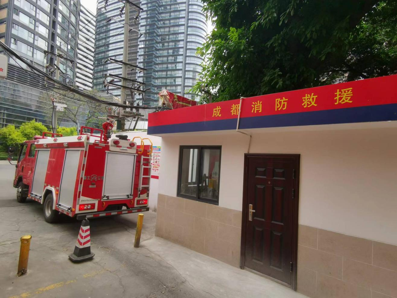 成都片区携手火车南站街道办事处共建一级微型消防站