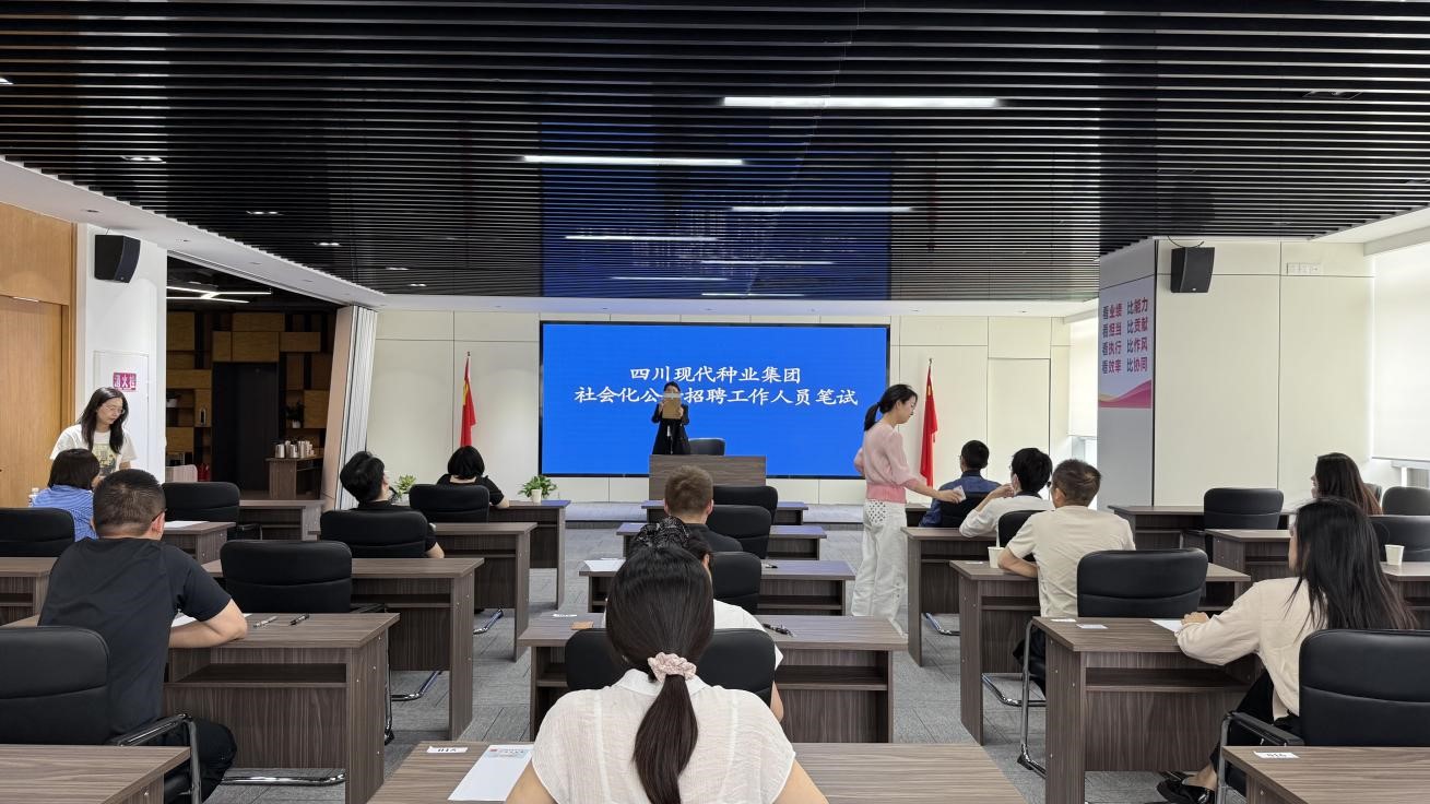 4月21日集团2025年社会化招聘笔试顺利举行.jpg