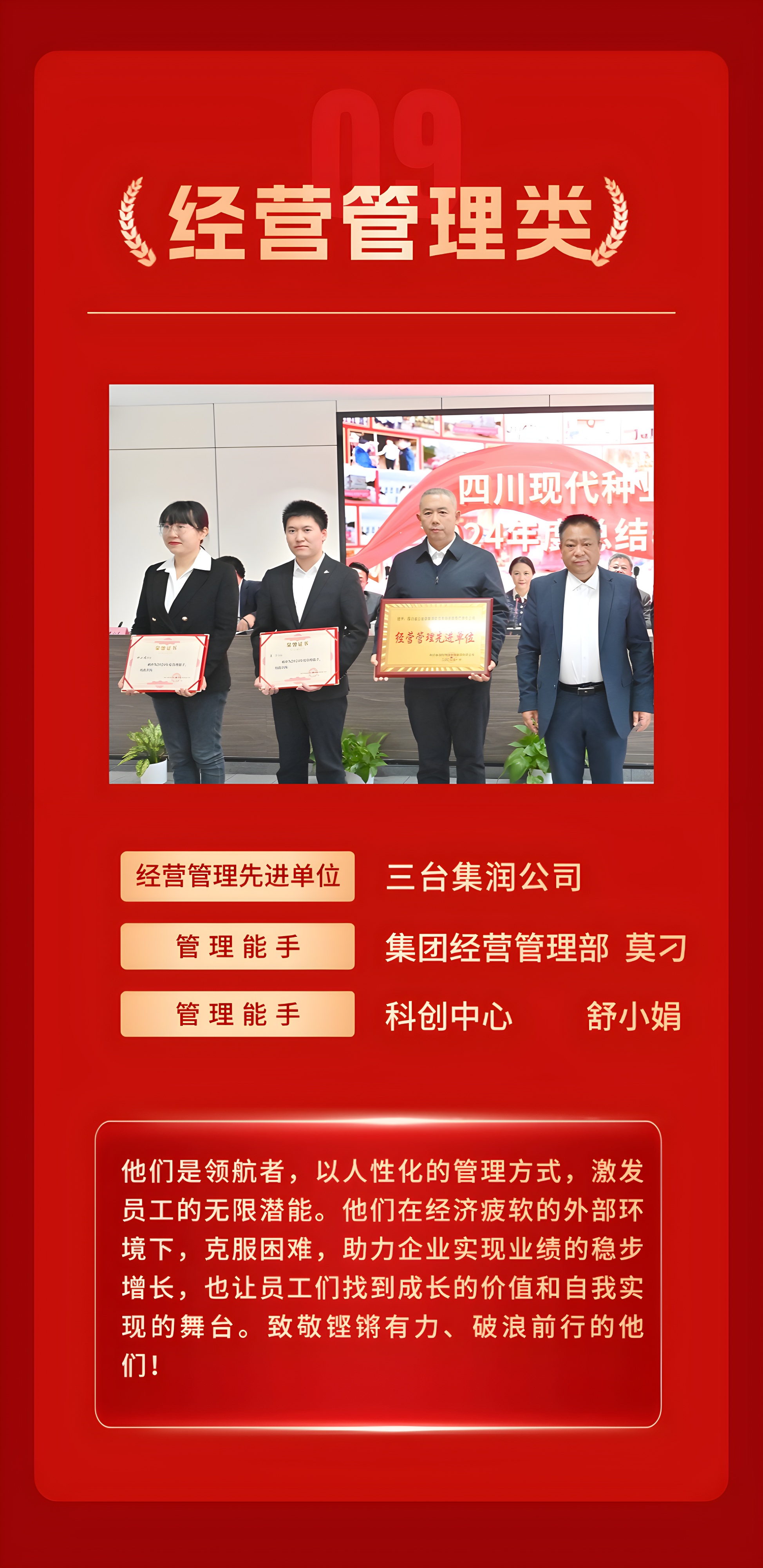 9经营管理_upscaled.jpg