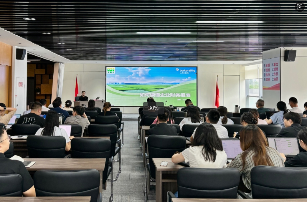 四川现代种业集团开展2025年度员工能力提升暨财务通识培训