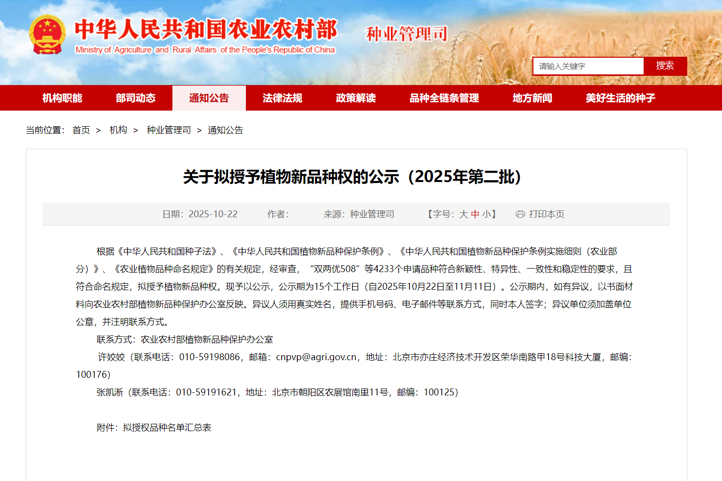 690018b8d295c.png 科威白公示jpg.png