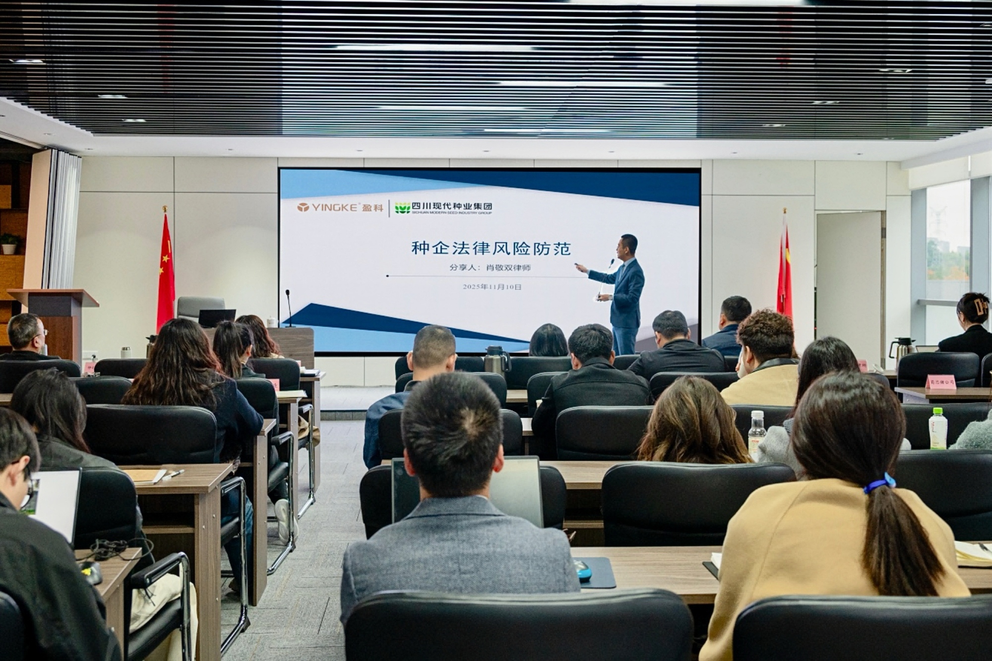 6912c2a1d017b.jpg 种子企业法律风险防范end2(1).jpg