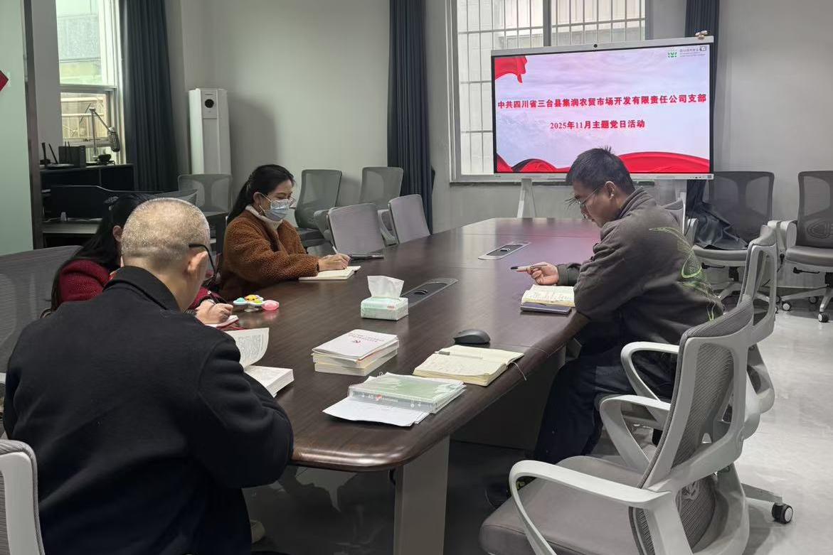 6923be77949dd.png 11.24集润主题党日活动pic.png