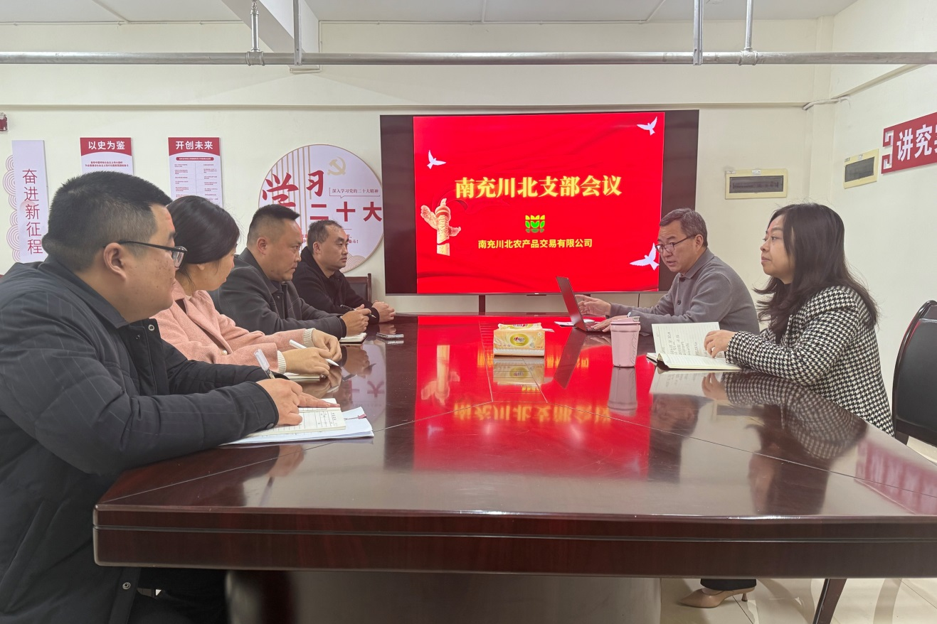 69296bdb40de9.png 11.28南充川北党日活动pic.png