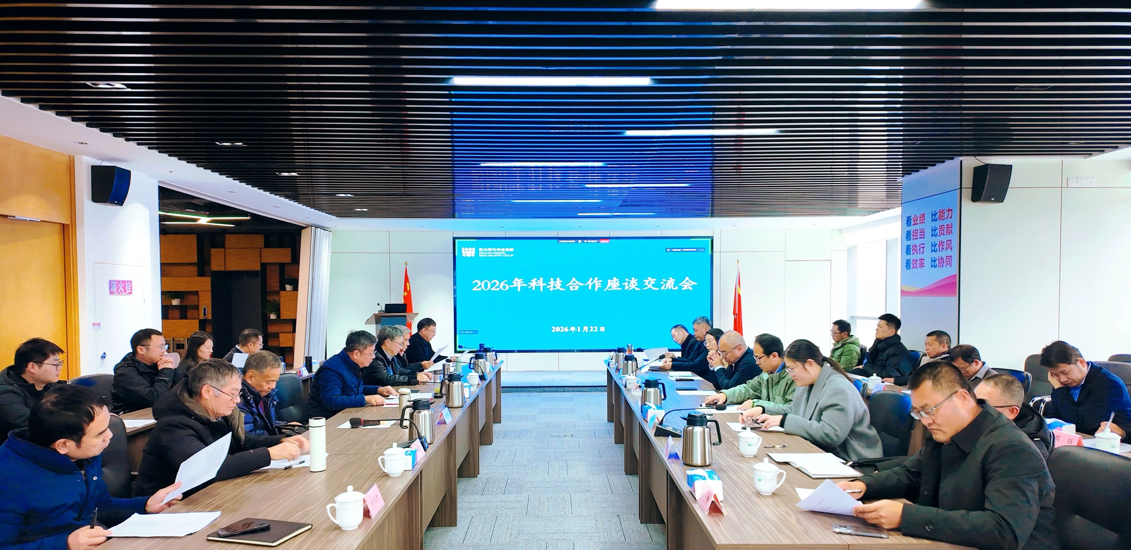69742f414b545.jpg 1.22科技合作会议pic1.jpg