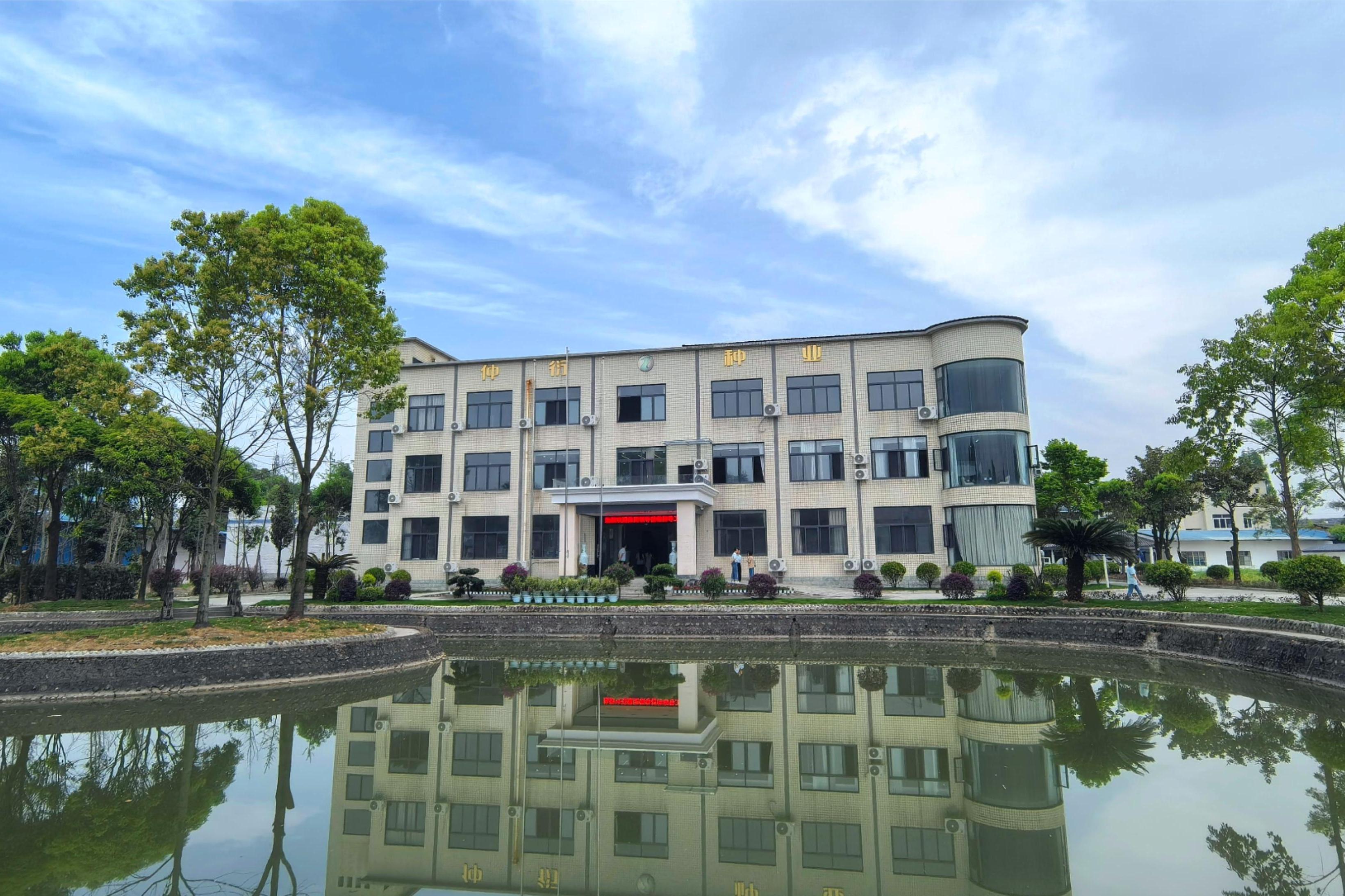 乔迁开新局，奋进谱华章 仲衍种业搬迁新址