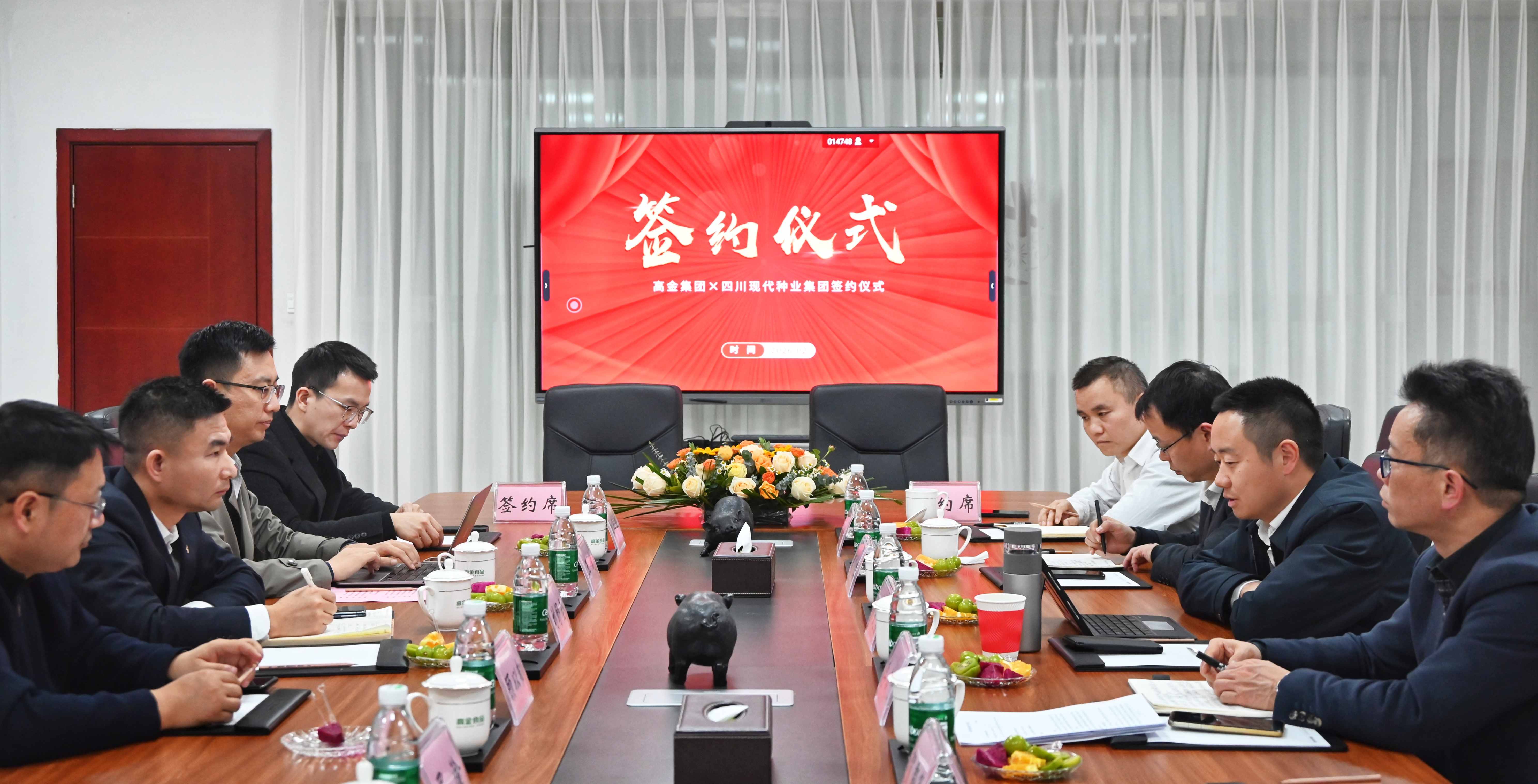 6981b0dcb6124.jpg 蜀芯猪高金签约合作pic1(1).jpg